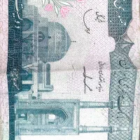 ۲۰۰ ریال ایرانی