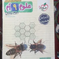 کتاب هوش کمپلکس وفارسی مبتکران نهم و...|کتاب و مجله ادبی|زنجان, |دیوار