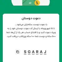 ویپاد