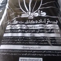 خاک پاک آماده بزرگ گلهای آپارتمانی عمده تک