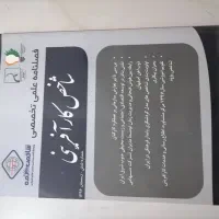 کتاب خوب برای رشد|کتاب و مجله آموزشی|کرج, شهرک بهداری|دیوار