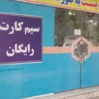 واگذاری مجوز دفتر پیشخوان