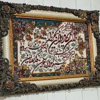 تابلو فرشینه وان یکاد و طرح منظره