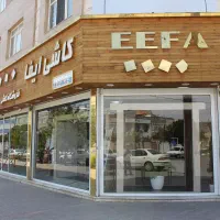 فروشگاه کاشی و سرامیک ایفا (کرامتی)
