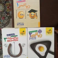 کتاب کمک درسی ریاضی