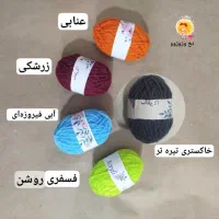 کاموا|لوازم خیاطی و بافتنی|تهران, آرژانتین|دیوار