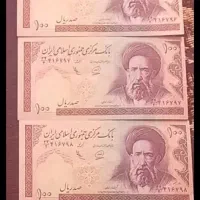 ۳ عدد اسکناس ۱۰۰ریالی نو سریالی