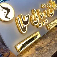 تابلوچلنیوم کامپوزیت چوخ مناسب|خدمات پیشه و مهارت|تبریز, |دیوار