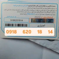 ۶۷۶|سیم‌کارت|سنندج, |دیوار