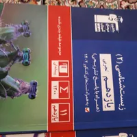 کتاب های کمک درسی یازدهم|کتابخانه، شلف، قفسه‌های دیواری|لردگان, |دیوار