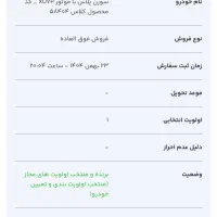 حواله سورن پلاس فروش فوق‌العاده