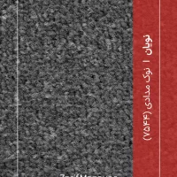 تافتینگ نویان ظریف مصور|موکت|قم, نیروگاه|دیوار