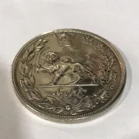 سکه نقره پنچ هزار دینار جلوس اذر ۱۳۰۴ ضرب سکه ۱۳۰۶