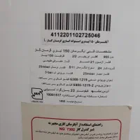 آبگرمکن ایستاده ۱۵۰ لیتری کاملا سالم|آبگرمکن، پکیج، شوفاژ|همدان, |دیوار