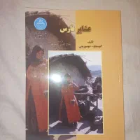 کتاب عشایر فارس اطلاعاتی از ایلات قشقایی با نقشه