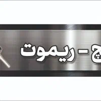 دزدگیر ردیاب سویچ کیانوش|خدمات موتور و ماشین|مرودشت, مسجد رسول|دیوار