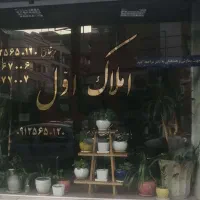 جذب همکار مشاور فعال آشنا به منطقه مارلیک