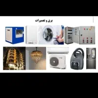 برقکار ساختمان برق کار صنعتی نصب لوستر