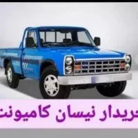 نیسان تناژ بالا کامیونت
