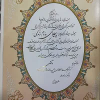 دفتر بله برون|لوازم التحریر|مشهد, عامل|دیوار