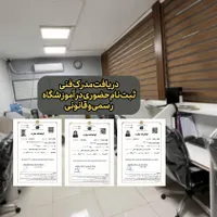 دریافت مدرک فنی حرفه ای-گواهی مهارت فنی حرفه ای