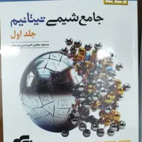 کتاب تیتانیوم