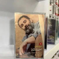 نوار کاست احمد کایا
