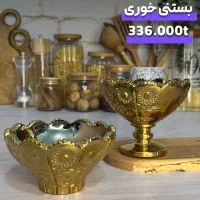 ظروف پذیرایی طلایی