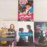 کتاب های رمان و مانگا