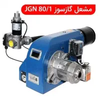 مشعل. تعمیر. فروش.مشعل