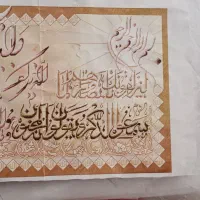 دار تابلو فرش