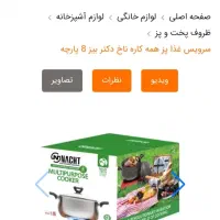 قابلمه همه کاره