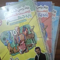 جزوه استاد همدانی با تخفیف زیاد