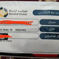 گوشی شیایومی نوت14