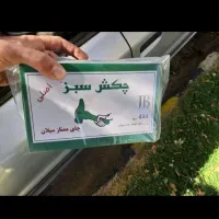 چای خارجی اقتصادی