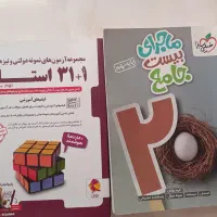 کتاب کمک آموزشی نهم