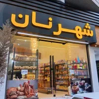 شاگر ساده فانتزی
