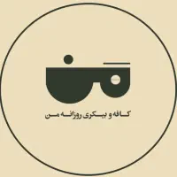 استخدام نیرو