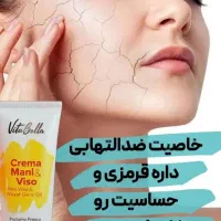 کرم جوانه گندم اصل|آرایشی، بهداشتی، درمانی|چالوس, |دیوار