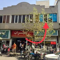 فروش مغازه ۴ میلیارد زیر قیمت کارشناسی|فروش مغازه و غرفه|تهران, بهارستان|دیوار