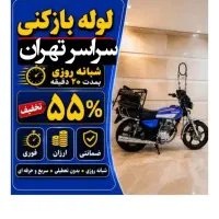 لوله بازکن شبانه روزی اتابک خاوران هاشم آباد طیب