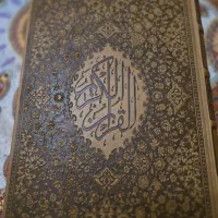 قرآن جلد چرمی