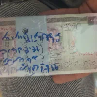 ۲هزار ریالی تظاهراتی فلگیران فهمیده از ۱تا۹۹سریالی