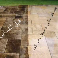 ساب /کفسابی انواع سنگ موزائیک و بتن|خدمات نظافت|چابهار, |دیوار