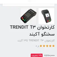 کارتخوان 3000|حراج|مسجد سلیمان, |دیوار