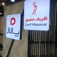 موکت