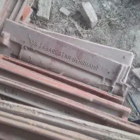 سفال آزدواز