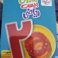 کتاب کار ریاضی پایه هفتم (خیلی سبز)