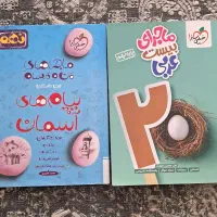 فروش کتابهای کمک آموزشی|کتاب و مجله آموزشی|شیراز, پودنک|دیوار