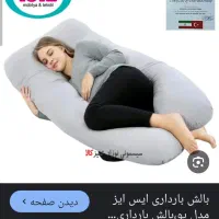 بالشدبارداری مدلu|رختخواب، بالش، پتو|فردیس, سرحد آباد|دیوار